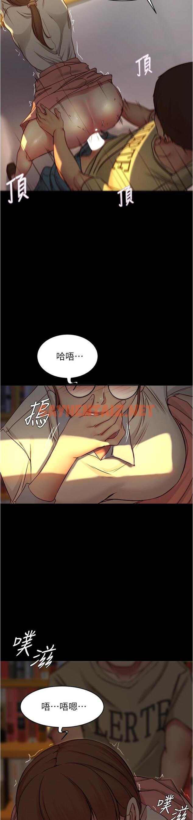 查看漫画小褲褲筆記 - 第40話-忘不了刺激快感的她 - sayhentaiz.net中的643675图片