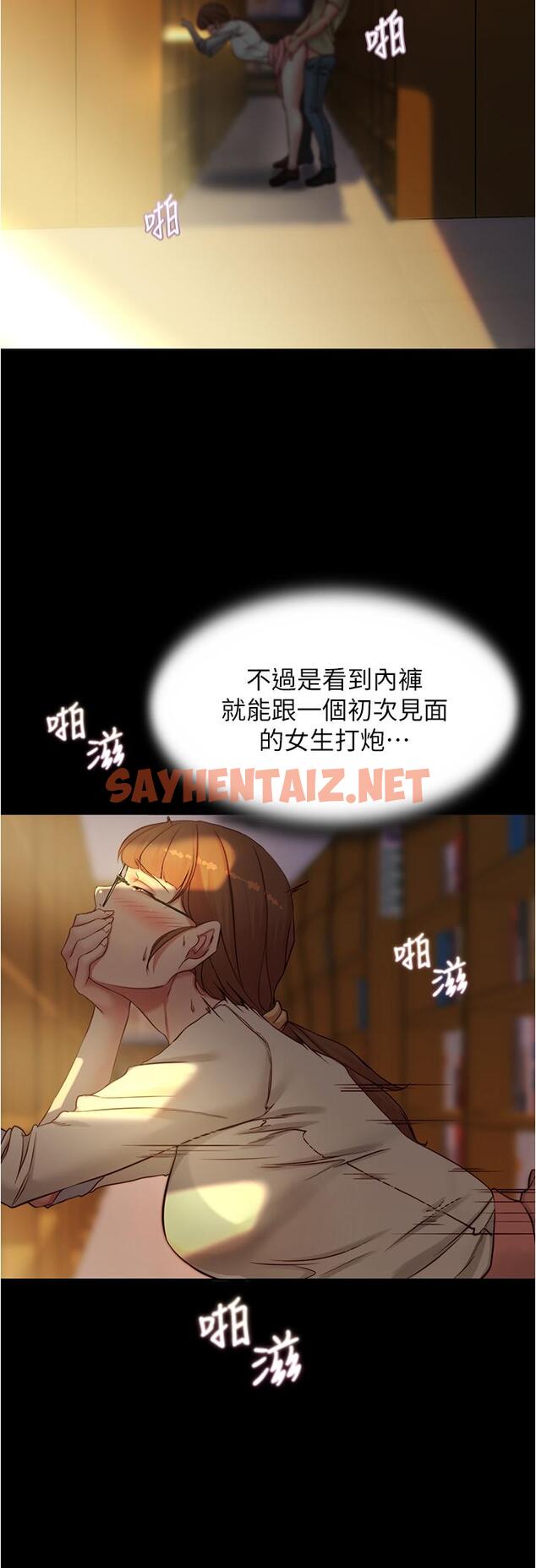 查看漫画小褲褲筆記 - 第40話-忘不了刺激快感的她 - sayhentaiz.net中的643677图片