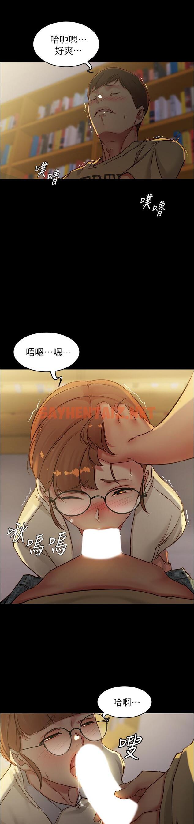 查看漫画小褲褲筆記 - 第40話-忘不了刺激快感的她 - sayhentaiz.net中的643685图片