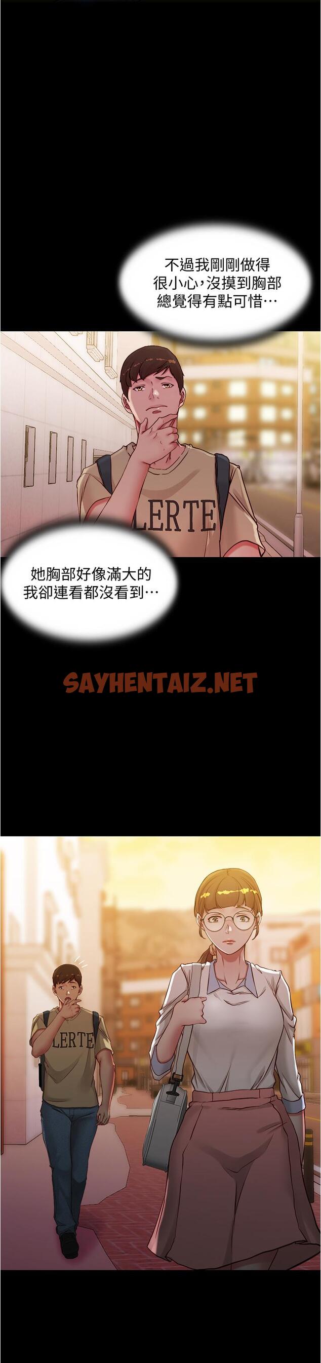 查看漫画小褲褲筆記 - 第40話-忘不了刺激快感的她 - sayhentaiz.net中的643690图片