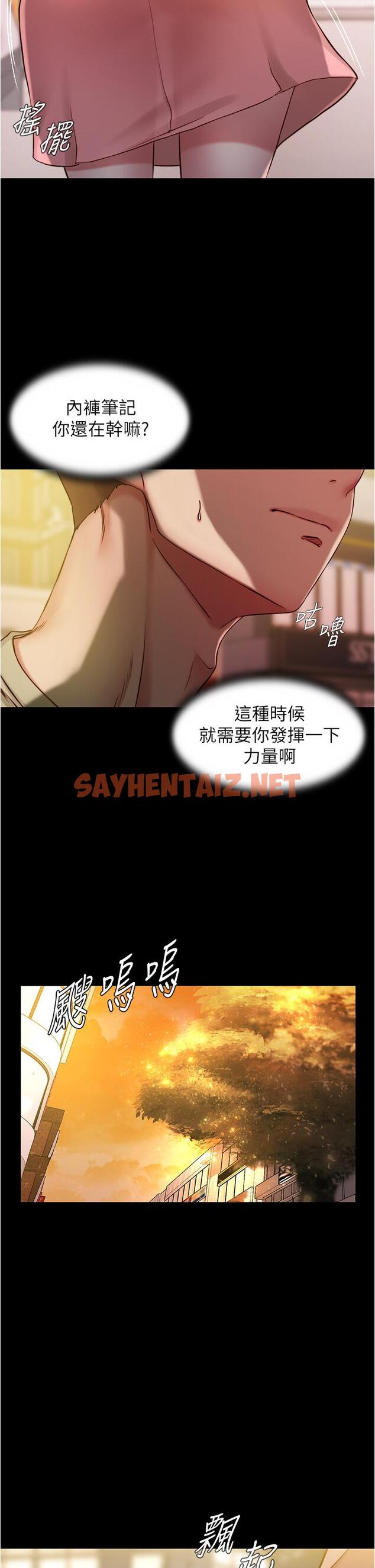 查看漫画小褲褲筆記 - 第40話-忘不了刺激快感的她 - sayhentaiz.net中的643694图片