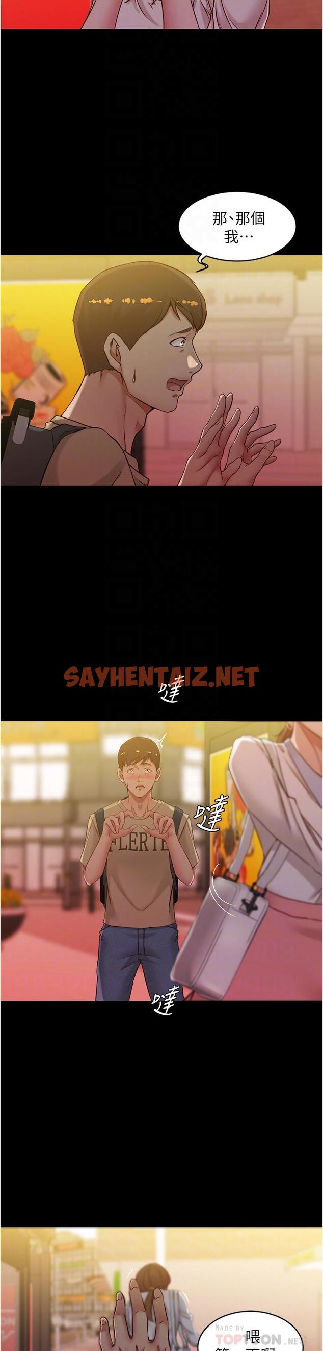 查看漫画小褲褲筆記 - 第41話-看到內褲就忍不住了 - sayhentaiz.net中的656466图片