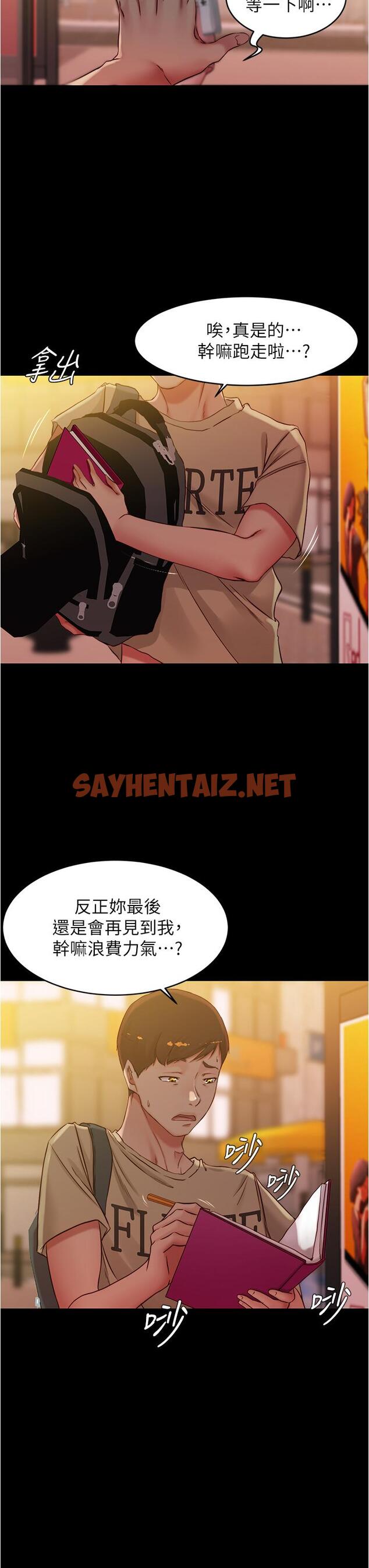 查看漫画小褲褲筆記 - 第41話-看到內褲就忍不住了 - sayhentaiz.net中的656467图片