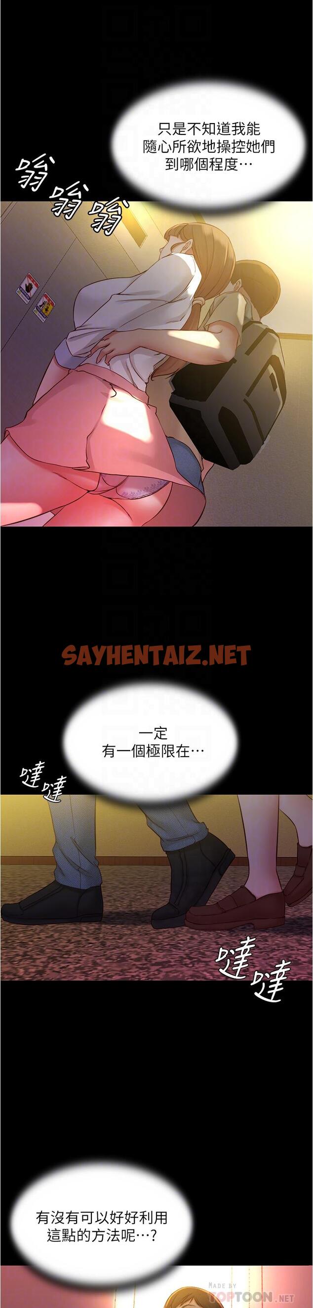 查看漫画小褲褲筆記 - 第41話-看到內褲就忍不住了 - sayhentaiz.net中的656474图片