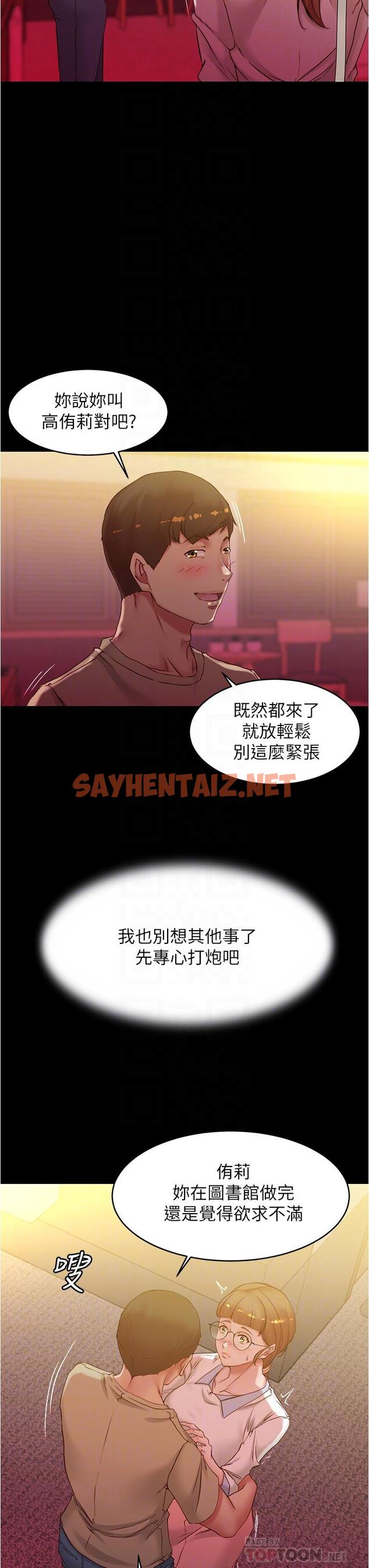 查看漫画小褲褲筆記 - 第41話-看到內褲就忍不住了 - sayhentaiz.net中的656476图片