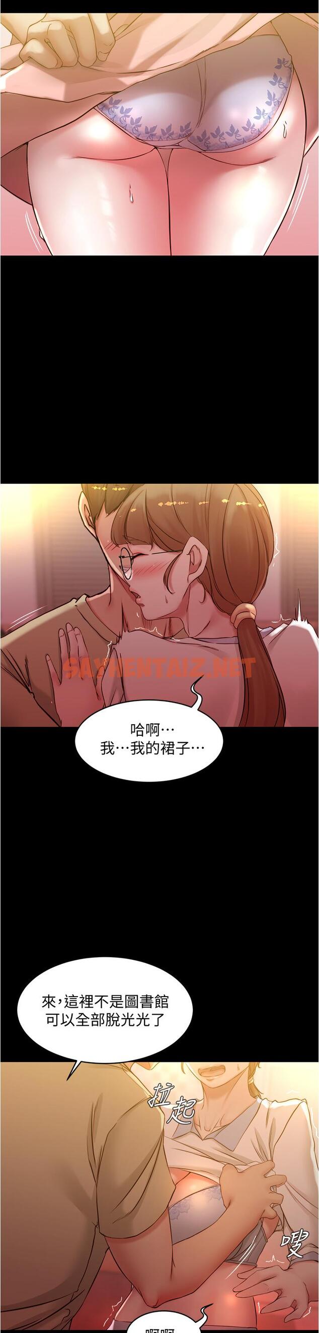 查看漫画小褲褲筆記 - 第41話-看到內褲就忍不住了 - sayhentaiz.net中的656480图片