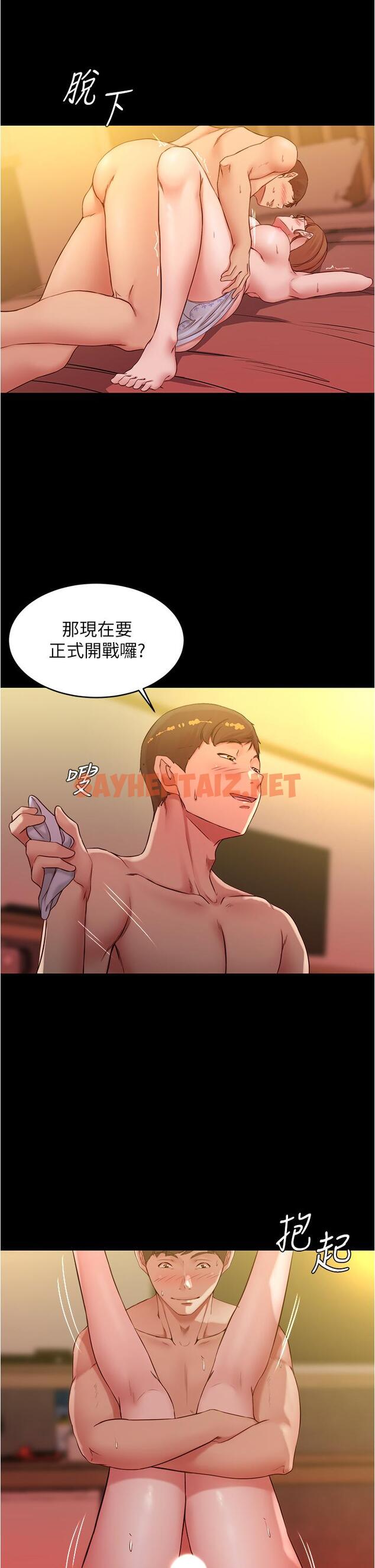 查看漫画小褲褲筆記 - 第41話-看到內褲就忍不住了 - sayhentaiz.net中的656489图片