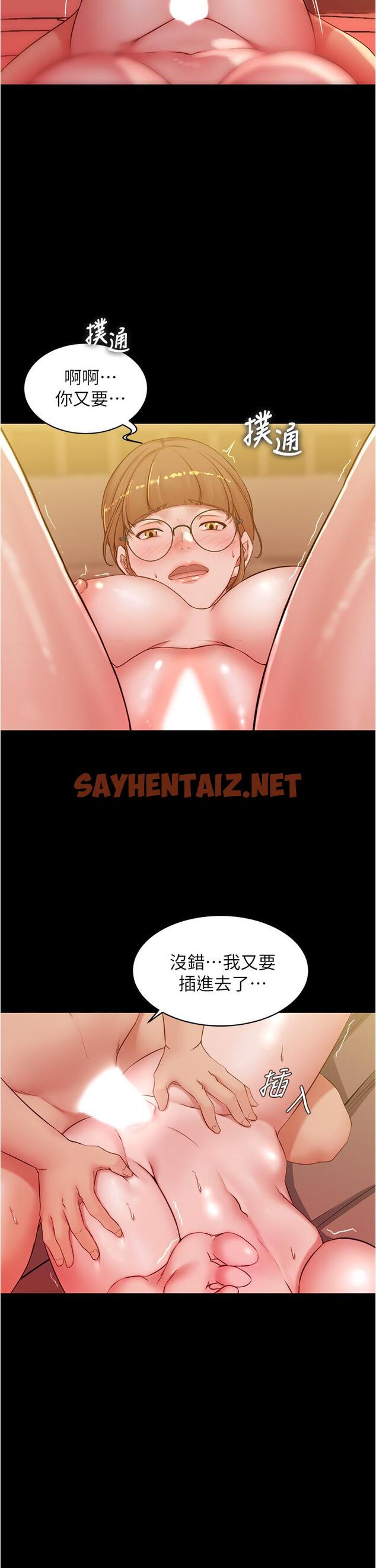 查看漫画小褲褲筆記 - 第41話-看到內褲就忍不住了 - sayhentaiz.net中的656490图片