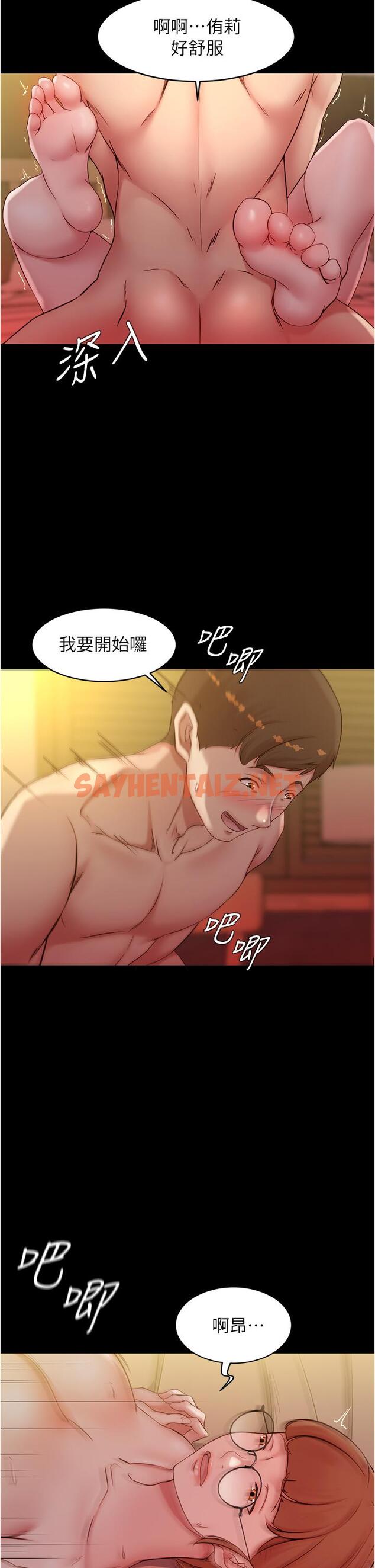 查看漫画小褲褲筆記 - 第41話-看到內褲就忍不住了 - sayhentaiz.net中的656492图片