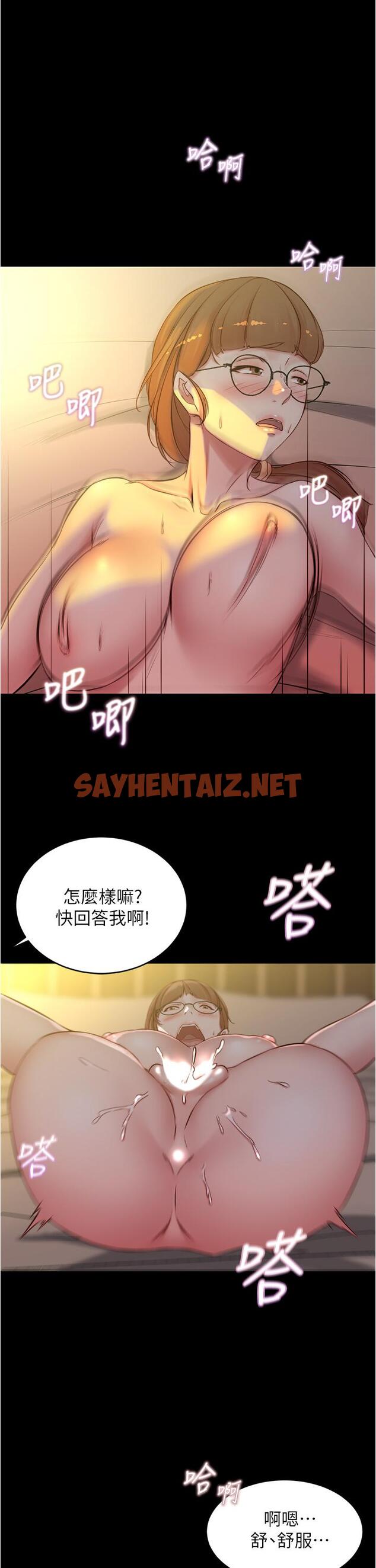 查看漫画小褲褲筆記 - 第42話-我不是這種淫亂的女人 - sayhentaiz.net中的658484图片