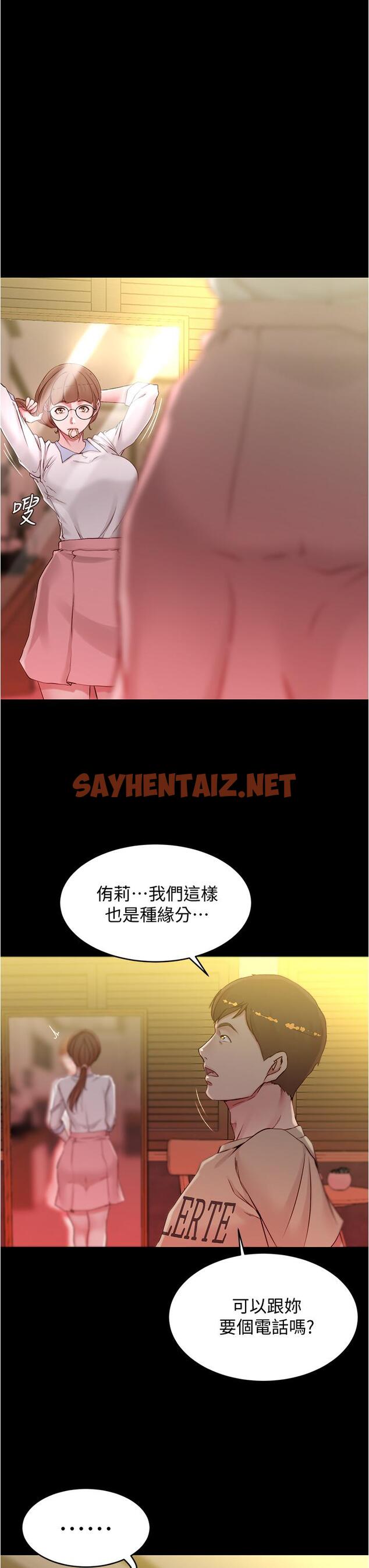 查看漫画小褲褲筆記 - 第42話-我不是這種淫亂的女人 - sayhentaiz.net中的658490图片