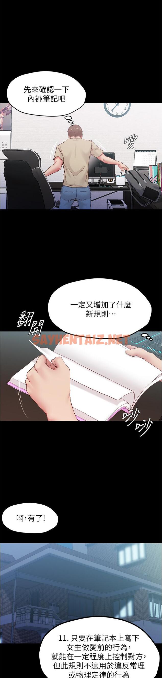 查看漫画小褲褲筆記 - 第42話-我不是這種淫亂的女人 - sayhentaiz.net中的658498图片