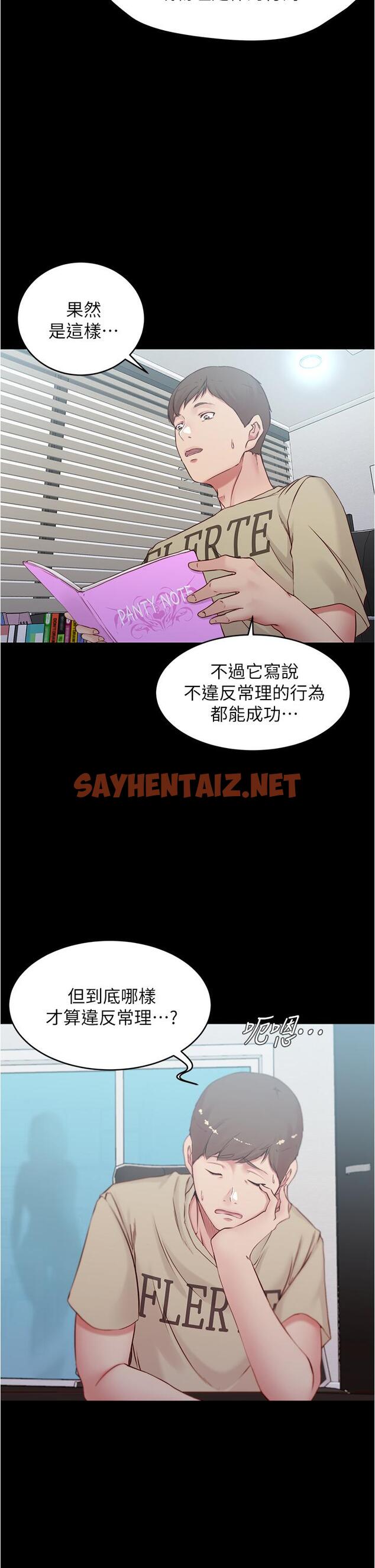 查看漫画小褲褲筆記 - 第42話-我不是這種淫亂的女人 - sayhentaiz.net中的658499图片