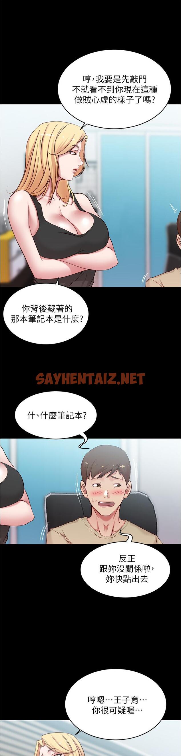 查看漫画小褲褲筆記 - 第42話-我不是這種淫亂的女人 - sayhentaiz.net中的658503图片