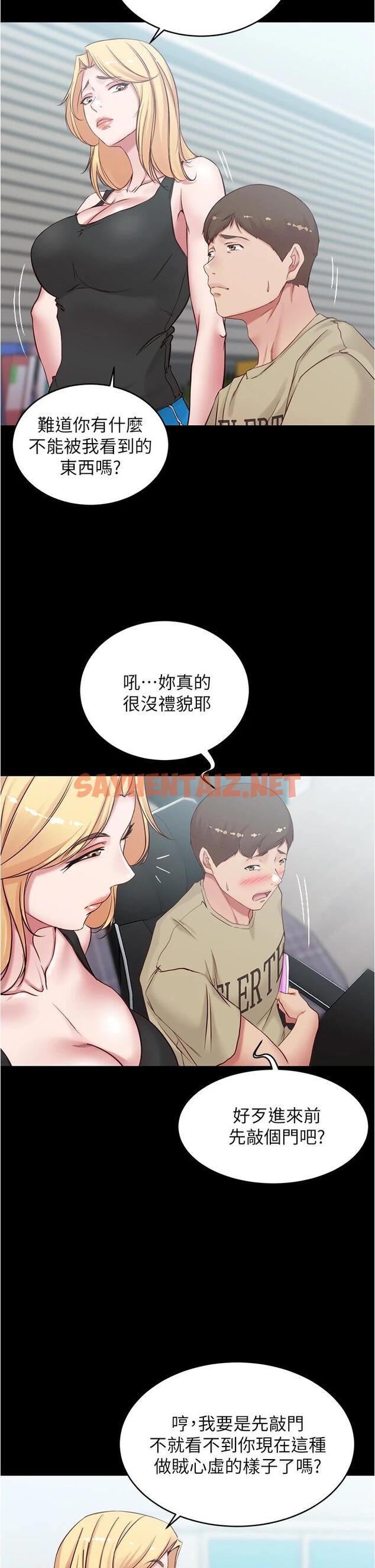 查看漫画小褲褲筆記 - 第43話-好想看張穗樺的裸體...! - sayhentaiz.net中的660523图片