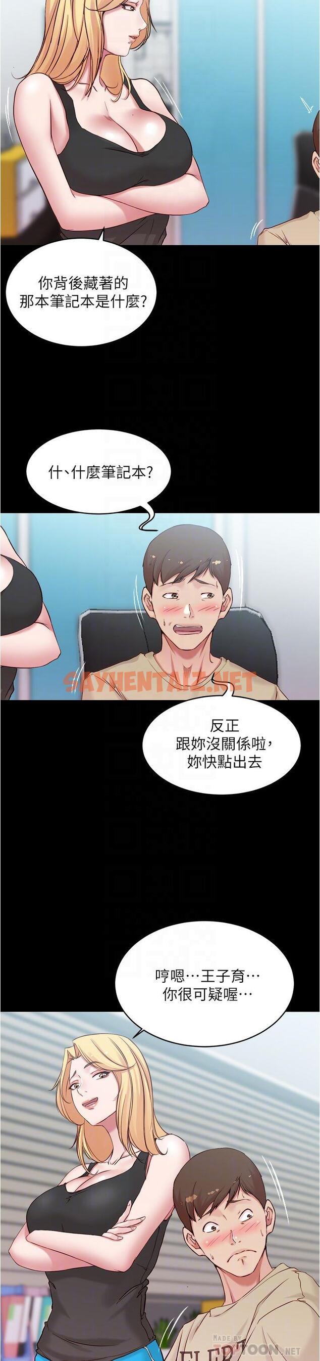 查看漫画小褲褲筆記 - 第43話-好想看張穗樺的裸體...! - sayhentaiz.net中的660524图片