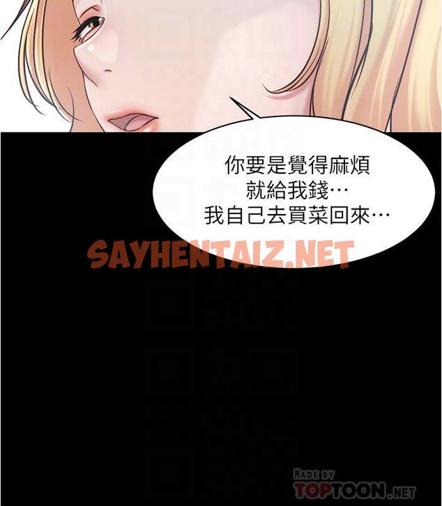 查看漫画小褲褲筆記 - 第43話-好想看張穗樺的裸體...! - sayhentaiz.net中的660532图片