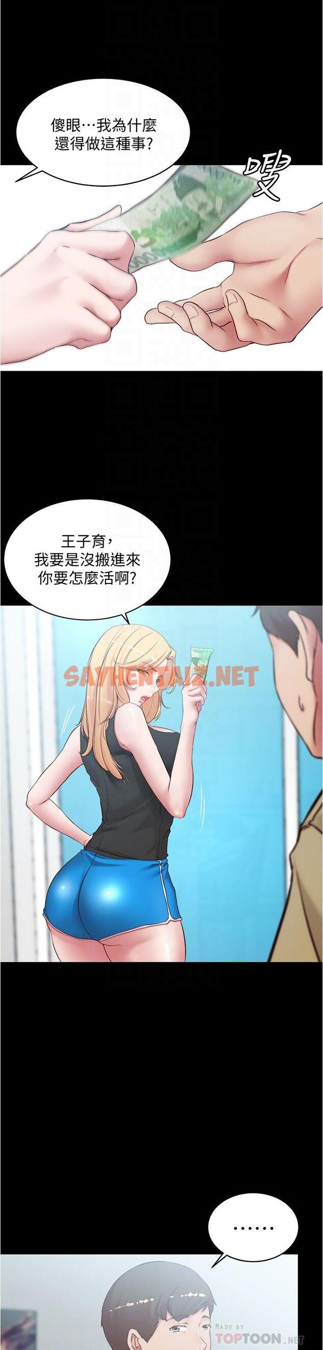 查看漫画小褲褲筆記 - 第43話-好想看張穗樺的裸體...! - sayhentaiz.net中的660534图片