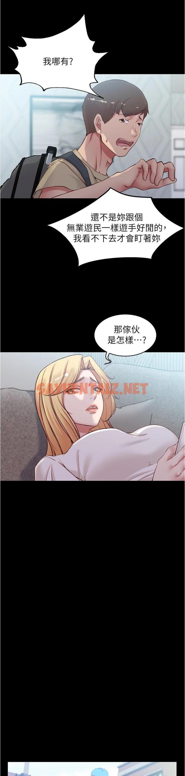 查看漫画小褲褲筆記 - 第43話-好想看張穗樺的裸體...! - sayhentaiz.net中的660551图片