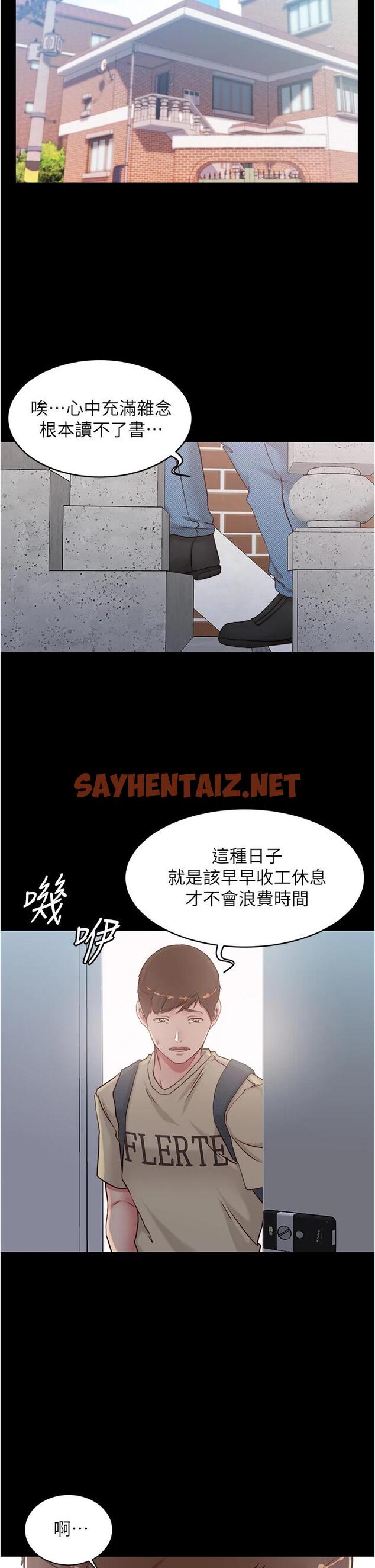 查看漫画小褲褲筆記 - 第43話-好想看張穗樺的裸體...! - sayhentaiz.net中的660552图片