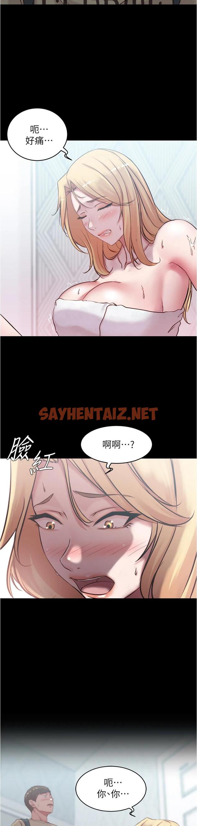 查看漫画小褲褲筆記 - 第43話-好想看張穗樺的裸體...! - sayhentaiz.net中的660556图片