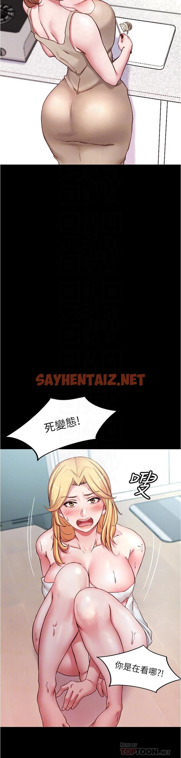 查看漫画小褲褲筆記 - 第44話-你是不是想跟我打炮？ - sayhentaiz.net中的666844图片