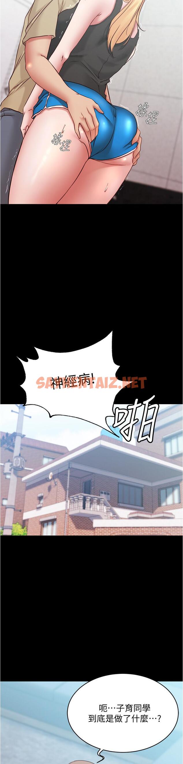 查看漫画小褲褲筆記 - 第44話-你是不是想跟我打炮？ - sayhentaiz.net中的666856图片