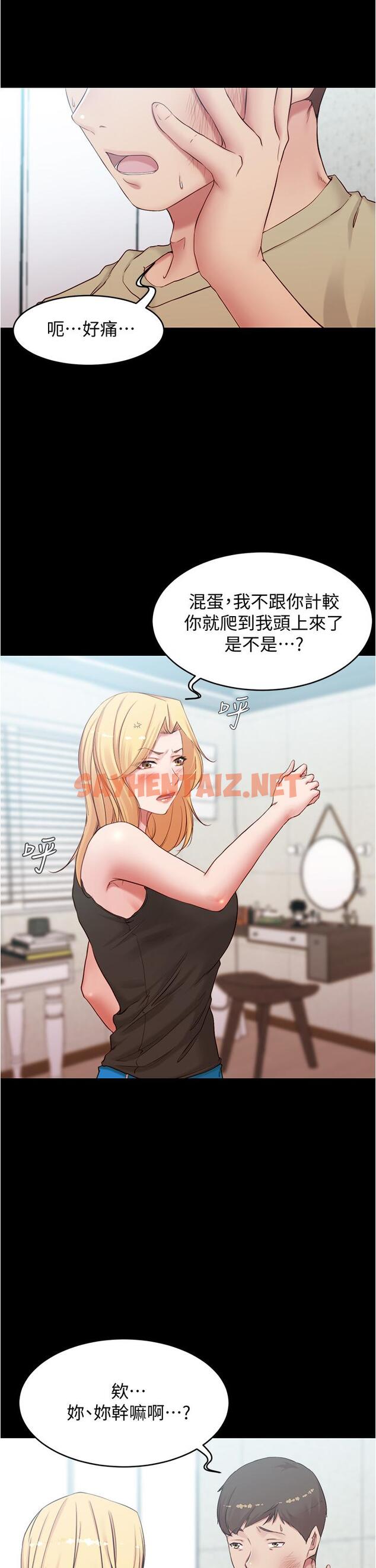 查看漫画小褲褲筆記 - 第44話-你是不是想跟我打炮？ - sayhentaiz.net中的666858图片