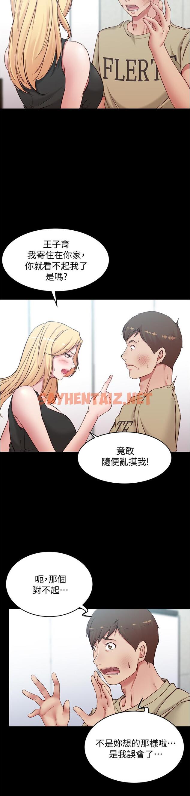 查看漫画小褲褲筆記 - 第44話-你是不是想跟我打炮？ - sayhentaiz.net中的666859图片