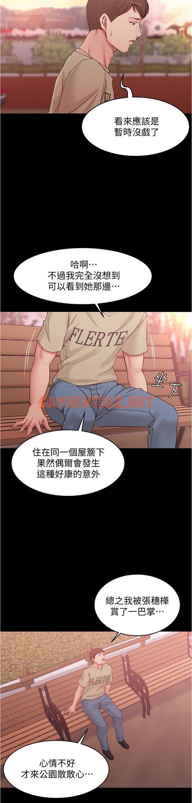 查看漫画小褲褲筆記 - 第44話-你是不是想跟我打炮？ - sayhentaiz.net中的666864图片