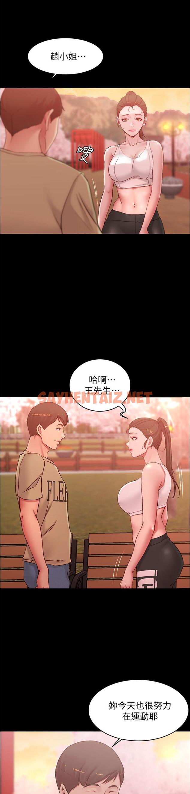 查看漫画小褲褲筆記 - 第44話-你是不是想跟我打炮？ - sayhentaiz.net中的666868图片