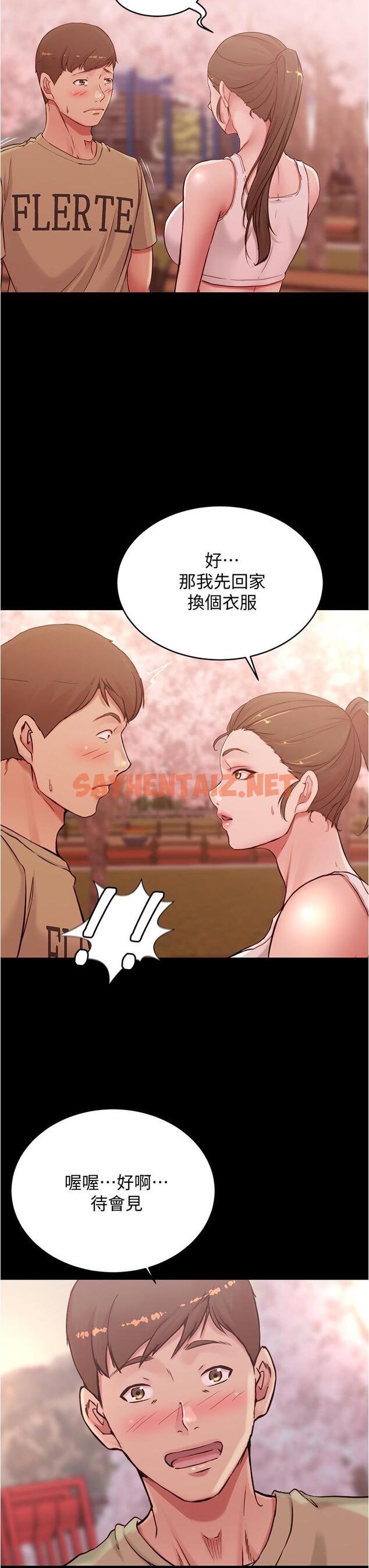 查看漫画小褲褲筆記 - 第44話-你是不是想跟我打炮？ - sayhentaiz.net中的666870图片