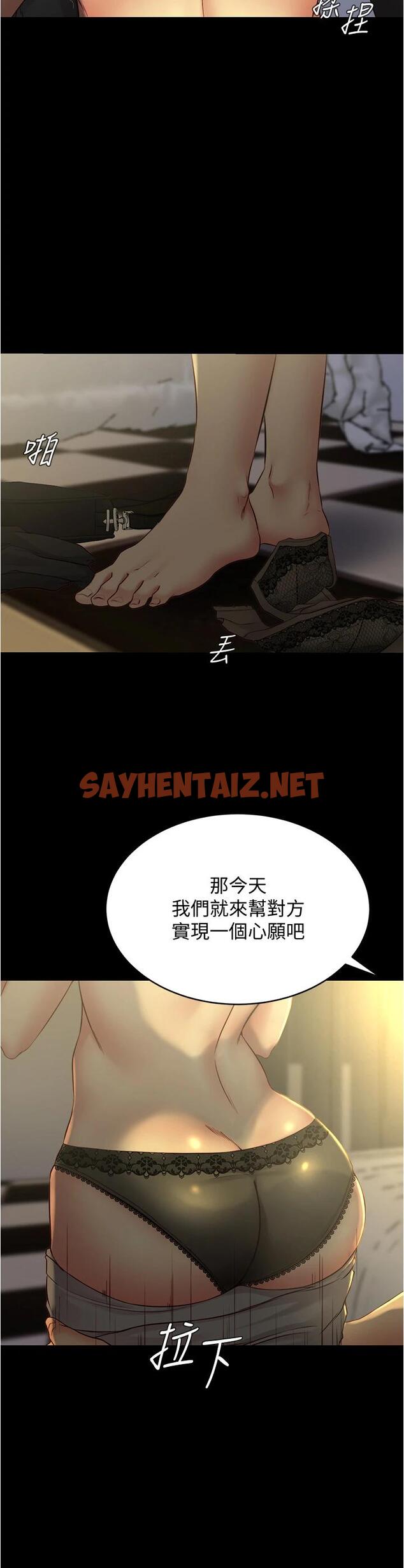 查看漫画小褲褲筆記 - 第45話-互相幫對方實現壹個願望 - sayhentaiz.net中的668927图片