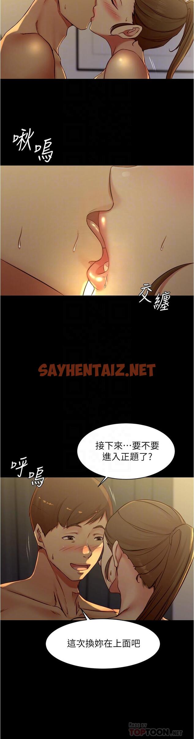 查看漫画小褲褲筆記 - 第46話-害羞卻無法拒絕要求的趙小姐 - sayhentaiz.net中的671392图片