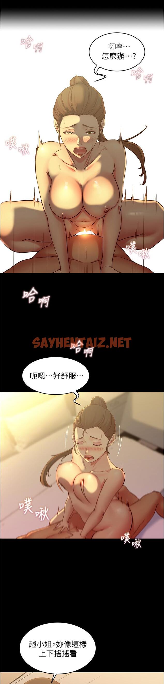 查看漫画小褲褲筆記 - 第46話-害羞卻無法拒絕要求的趙小姐 - sayhentaiz.net中的671398图片