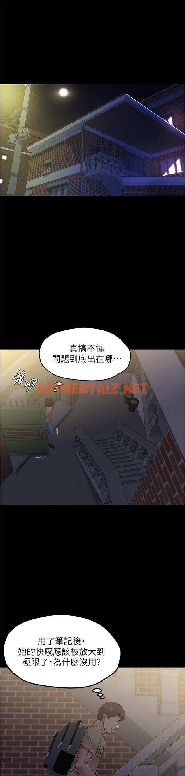 查看漫画小褲褲筆記 - 第47話-大膽的決定 - sayhentaiz.net中的710625图片