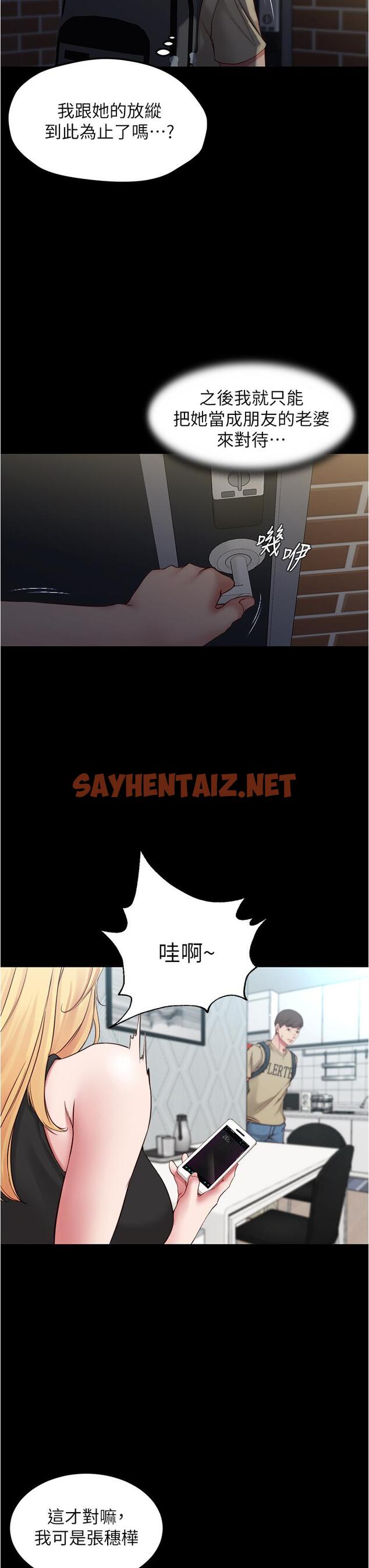 查看漫画小褲褲筆記 - 第47話-大膽的決定 - sayhentaiz.net中的710627图片