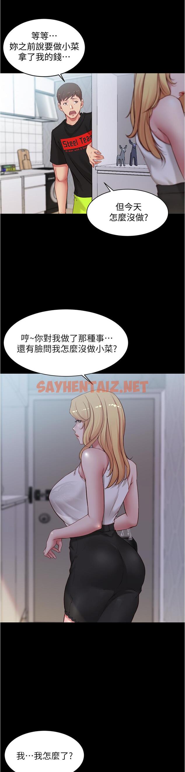 查看漫画小褲褲筆記 - 第47話-大膽的決定 - sayhentaiz.net中的710635图片