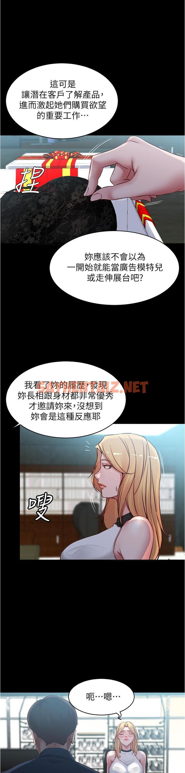 查看漫画小褲褲筆記 - 第47話-大膽的決定 - sayhentaiz.net中的710640图片