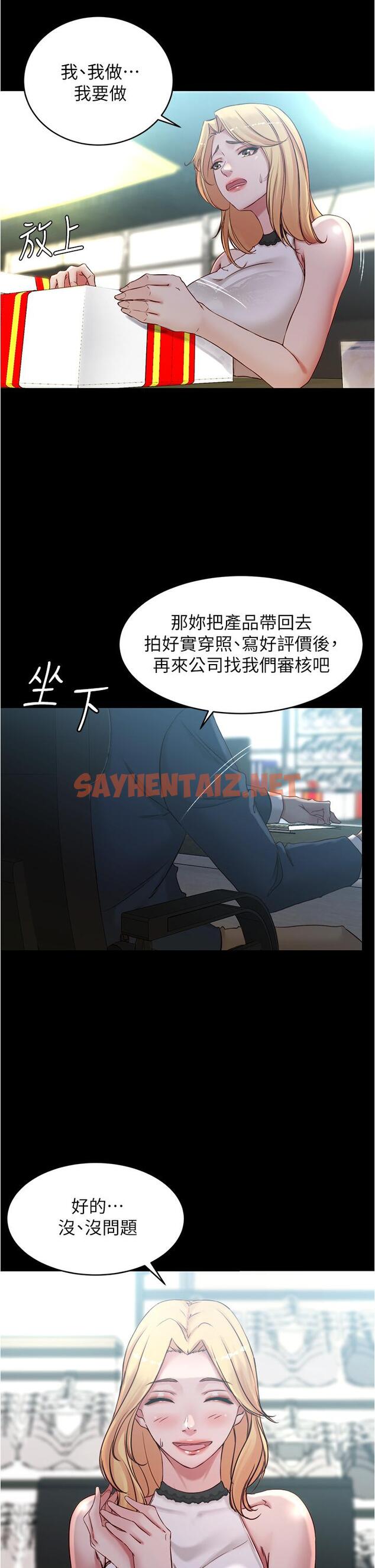 查看漫画小褲褲筆記 - 第47話-大膽的決定 - sayhentaiz.net中的710642图片