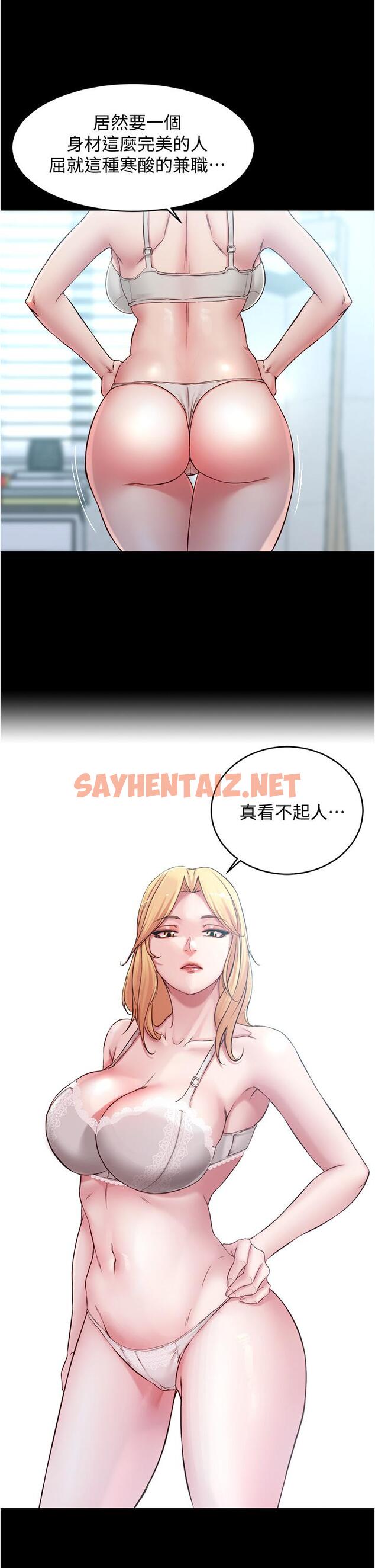 查看漫画小褲褲筆記 - 第47話-大膽的決定 - sayhentaiz.net中的710649图片