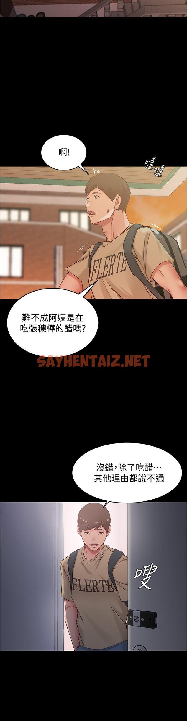 查看漫画小褲褲筆記 - 第47話-大膽的決定 - sayhentaiz.net中的710652图片