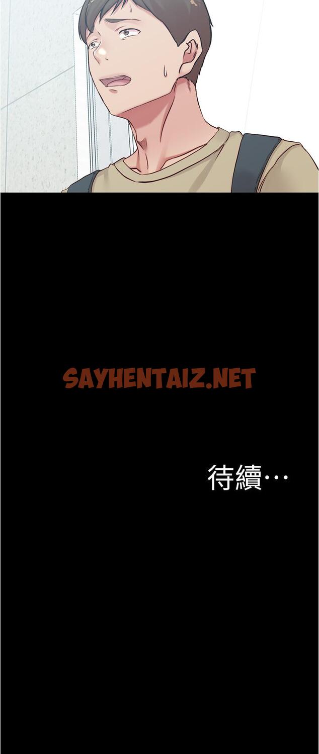 查看漫画小褲褲筆記 - 第47話-大膽的決定 - sayhentaiz.net中的710656图片