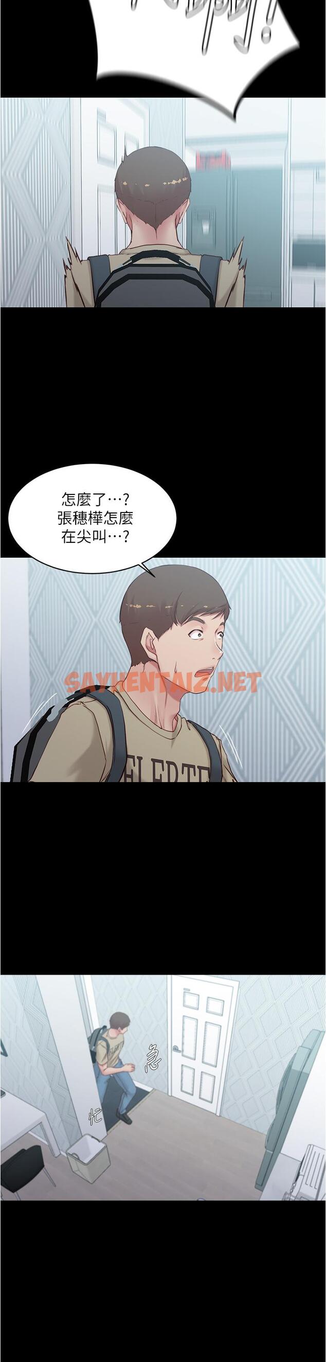 查看漫画小褲褲筆記 - 第48話-我要利用筆記的力量上你 - sayhentaiz.net中的718977图片