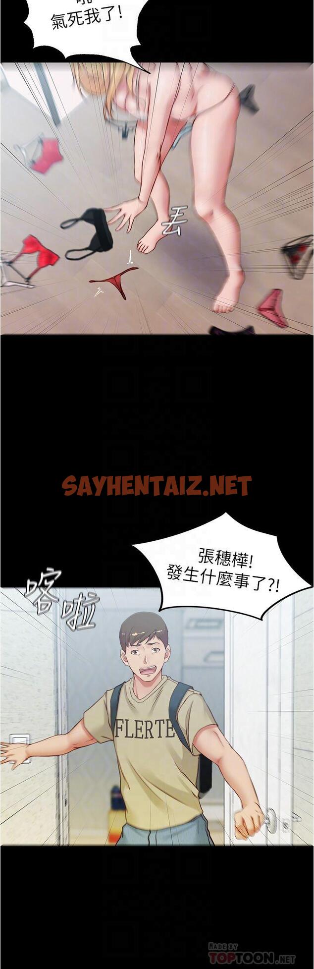 查看漫画小褲褲筆記 - 第48話-我要利用筆記的力量上你 - sayhentaiz.net中的718986图片