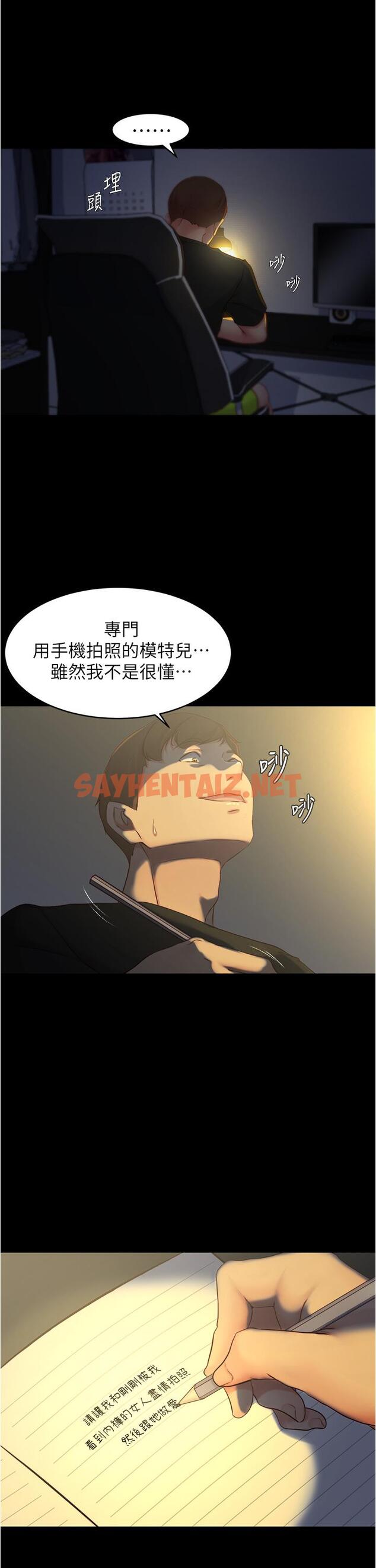 查看漫画小褲褲筆記 - 第48話-我要利用筆記的力量上你 - sayhentaiz.net中的718997图片