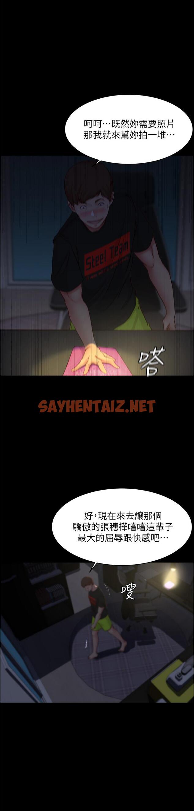 查看漫画小褲褲筆記 - 第48話-我要利用筆記的力量上你 - sayhentaiz.net中的718998图片