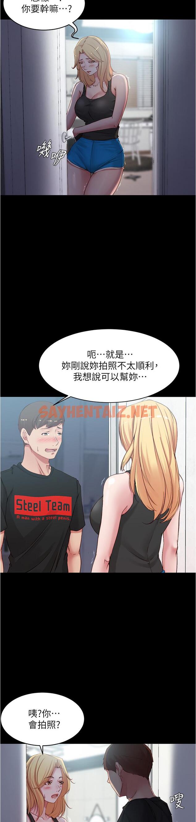 查看漫画小褲褲筆記 - 第48話-我要利用筆記的力量上你 - sayhentaiz.net中的719000图片