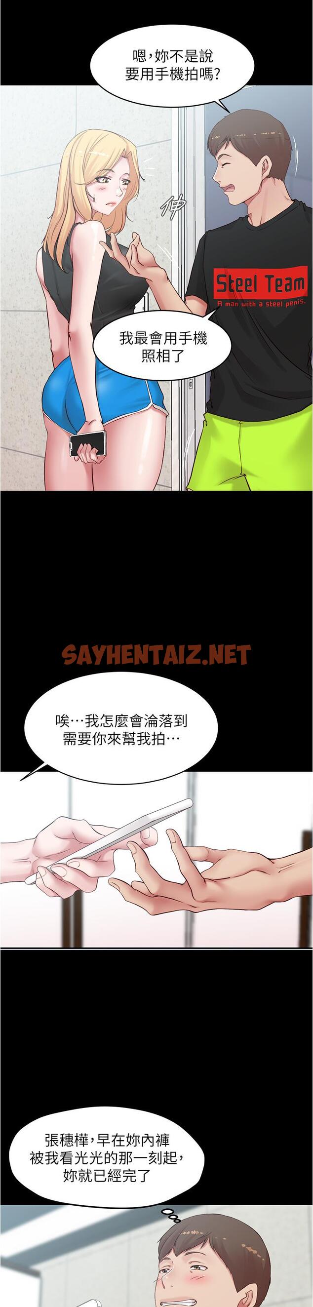 查看漫画小褲褲筆記 - 第48話-我要利用筆記的力量上你 - sayhentaiz.net中的719002图片