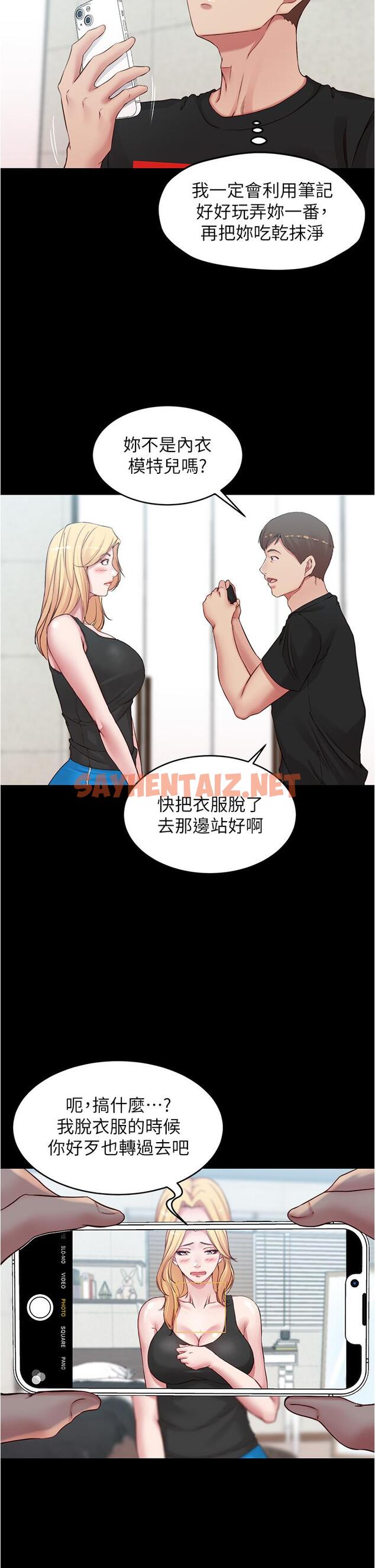 查看漫画小褲褲筆記 - 第48話-我要利用筆記的力量上你 - sayhentaiz.net中的719003图片